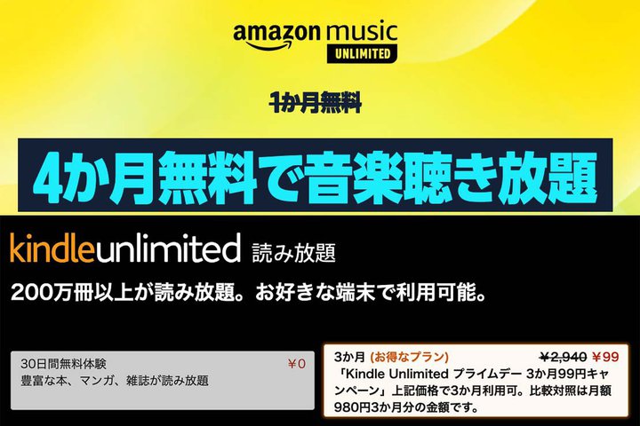 vCf[ɓo^łIKindle UnlimitedAAmazon Music UnlimitedLy[͖{܂