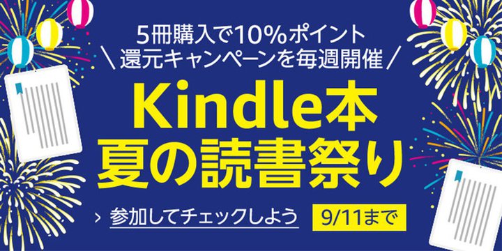 Kindle{5܂Ƃ߂čw10|Cg炦uKindle{Ă̓ǏՂvLy[