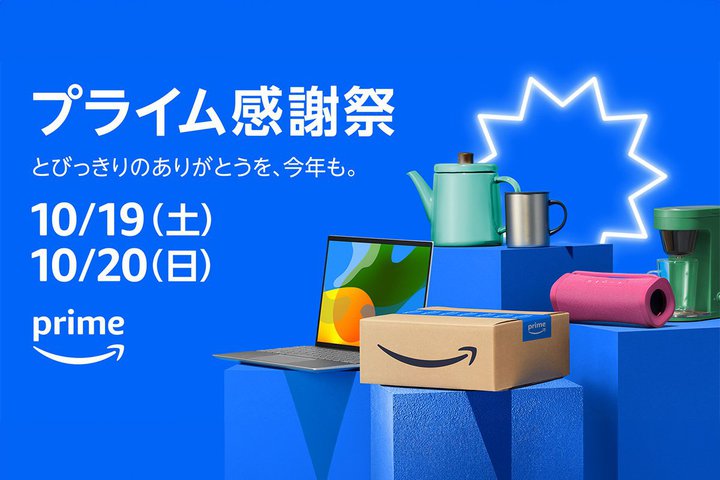 AmazonuvCӍՁv10/19 - 20JÁB100_ȏオvC̓ʉi