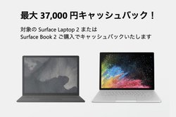 Surface uLaptop 2vuBook 2vő37,000~̃LbVobNLy[