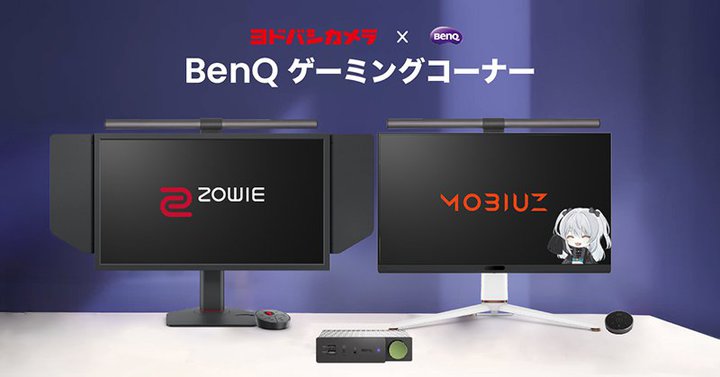 uBenQ Q[~OR[i[vhoVJ }`fBAAkibaœWJJnB8/16