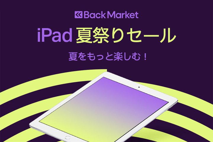 Back MarketAiPadgϕih3~ItɂȂučՂZ[vJÁB撅300