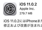 iOS 11.0.2 񋟊JnBiPhone 8ł̒ʘbp`p`mCYC