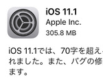 iOS 11.1zMJnB70ȏ̊GǉAoOtBbNX