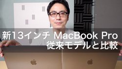y惌r[zV13C` MacBook Proi2020jAڂ̃L[{[h̎dオƂ́H