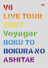 V6 LIVE TOUR 2007 Voyager | lƖl̂ |  (萶Y 4DVD)/V6
