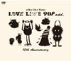 LOVE LIKE POP add. 10th anniversary/aiko